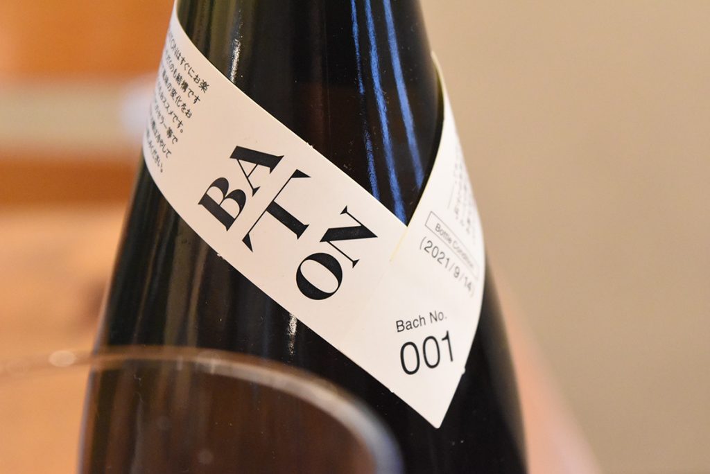 Minoh Beer（箕面ビール）BATON
