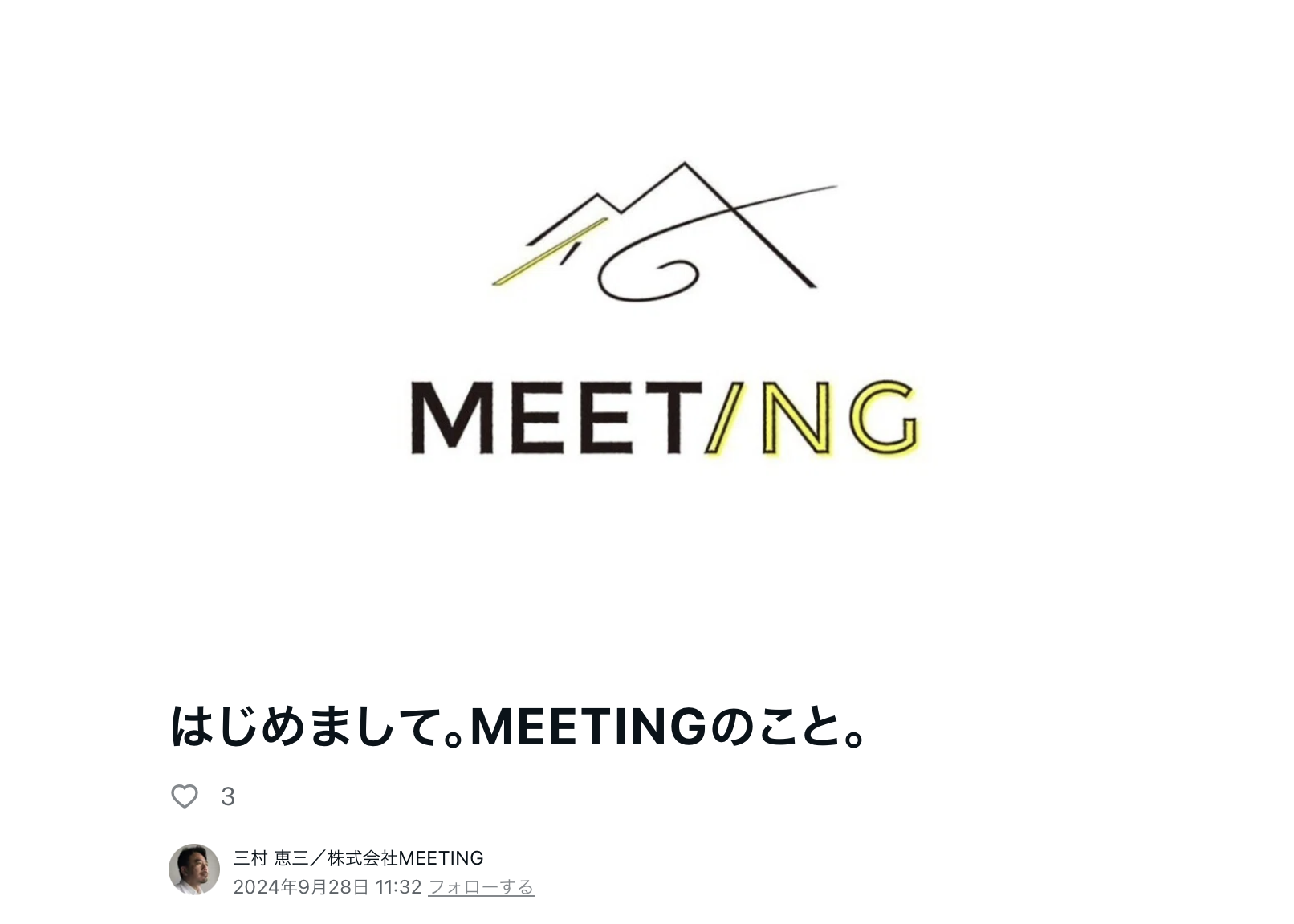 【note最新情報】MEETING公式noteを新たに設立！