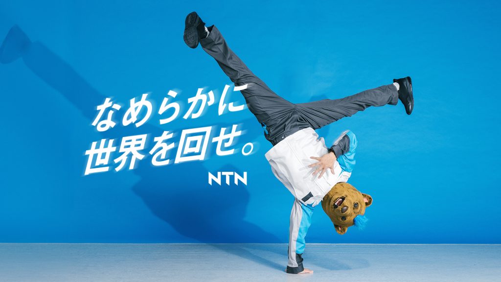 チャレンジするクマ(Bear)!/ブレイキン編