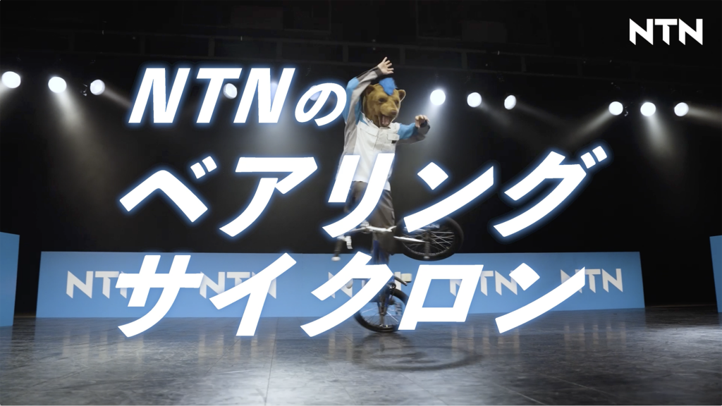 チャレンジするクマ(Bear)!/BMX編
