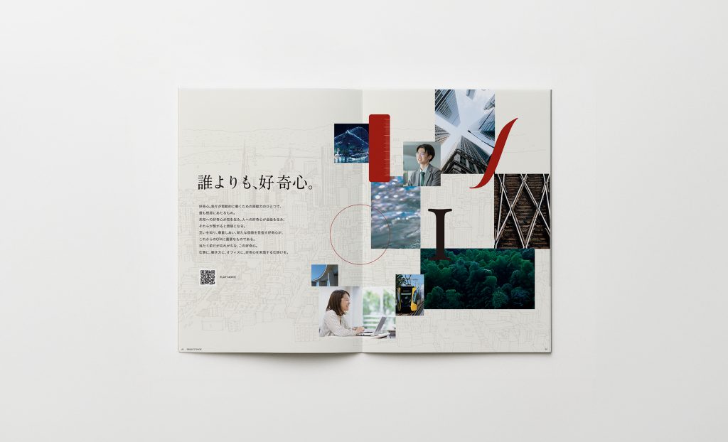 中央復建コンサルタンツ株式会社様 リクルートパンフレット