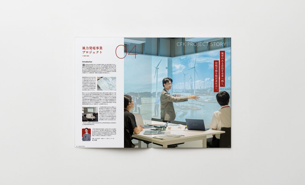 中央復建コンサルタンツ株式会社様 リクルートパンフレット